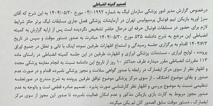 ندای لرستان