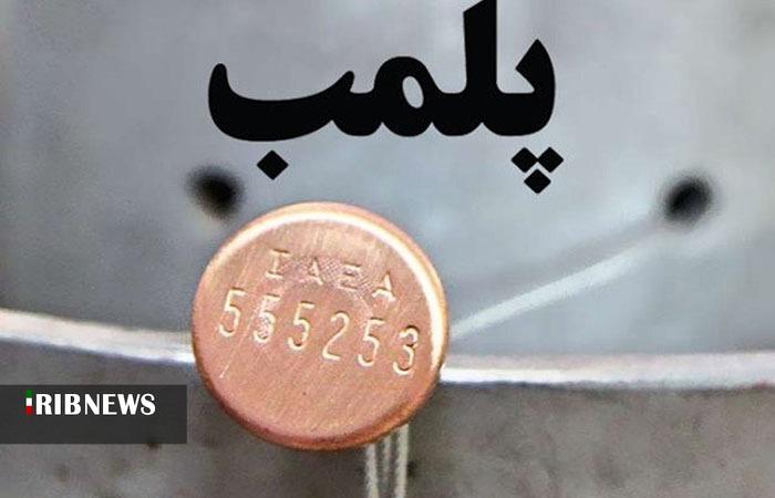 ندای لرستان