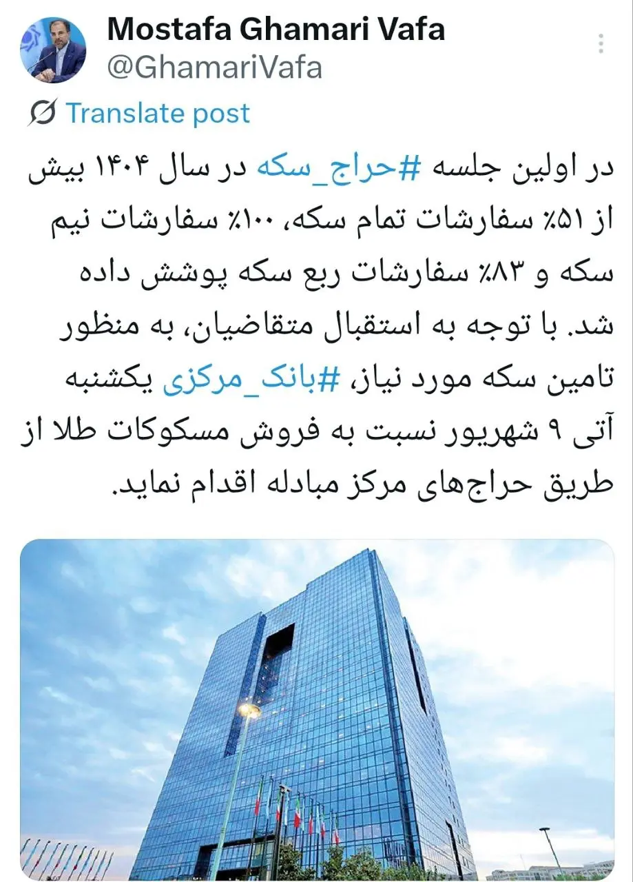 ندای لرستان