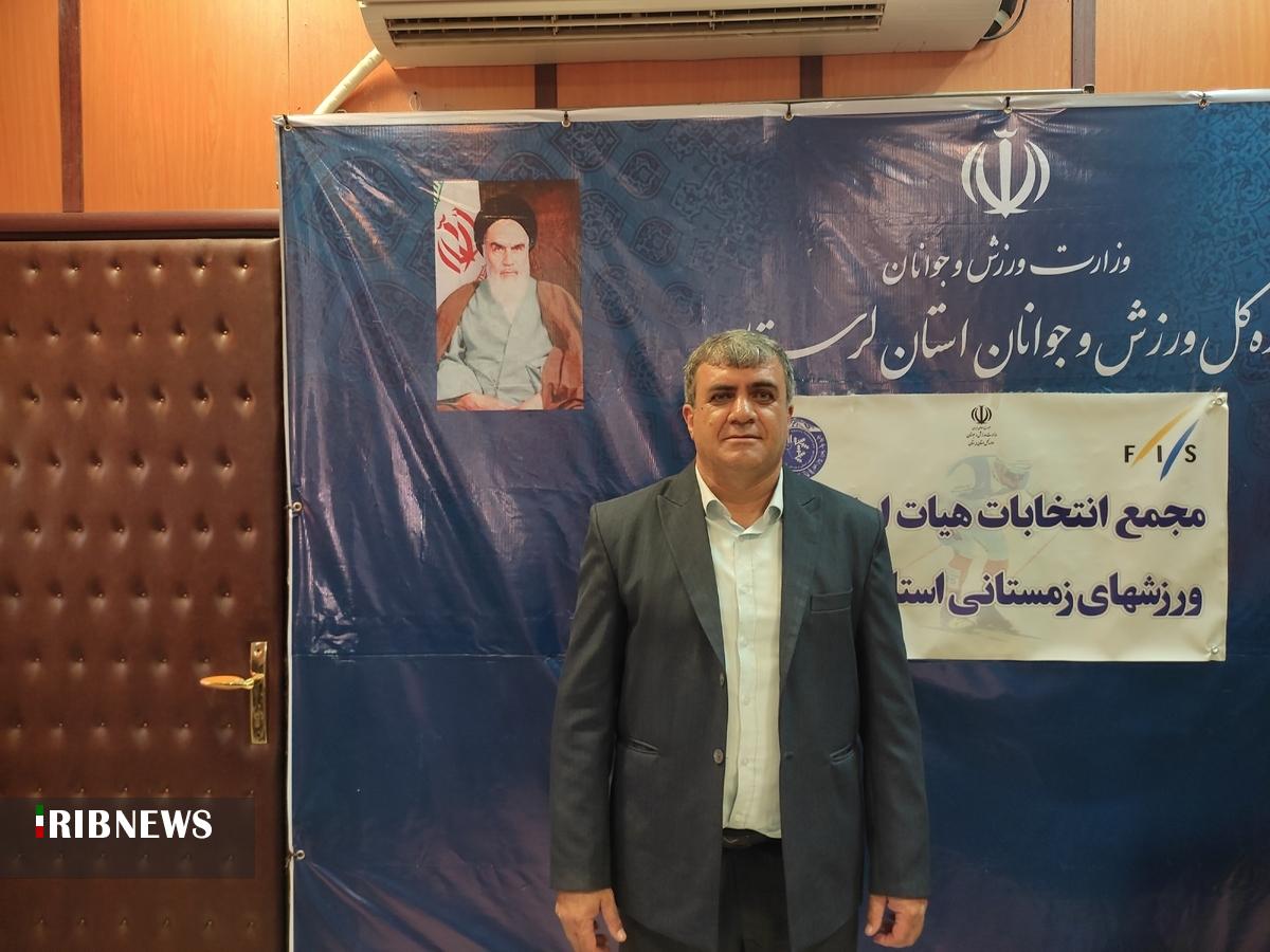 ندای لرستان