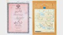 دارندگان اسناد دفترچه‌ای قدیمی برای تبدیل این اسناد به تک برگ اقدام کنند