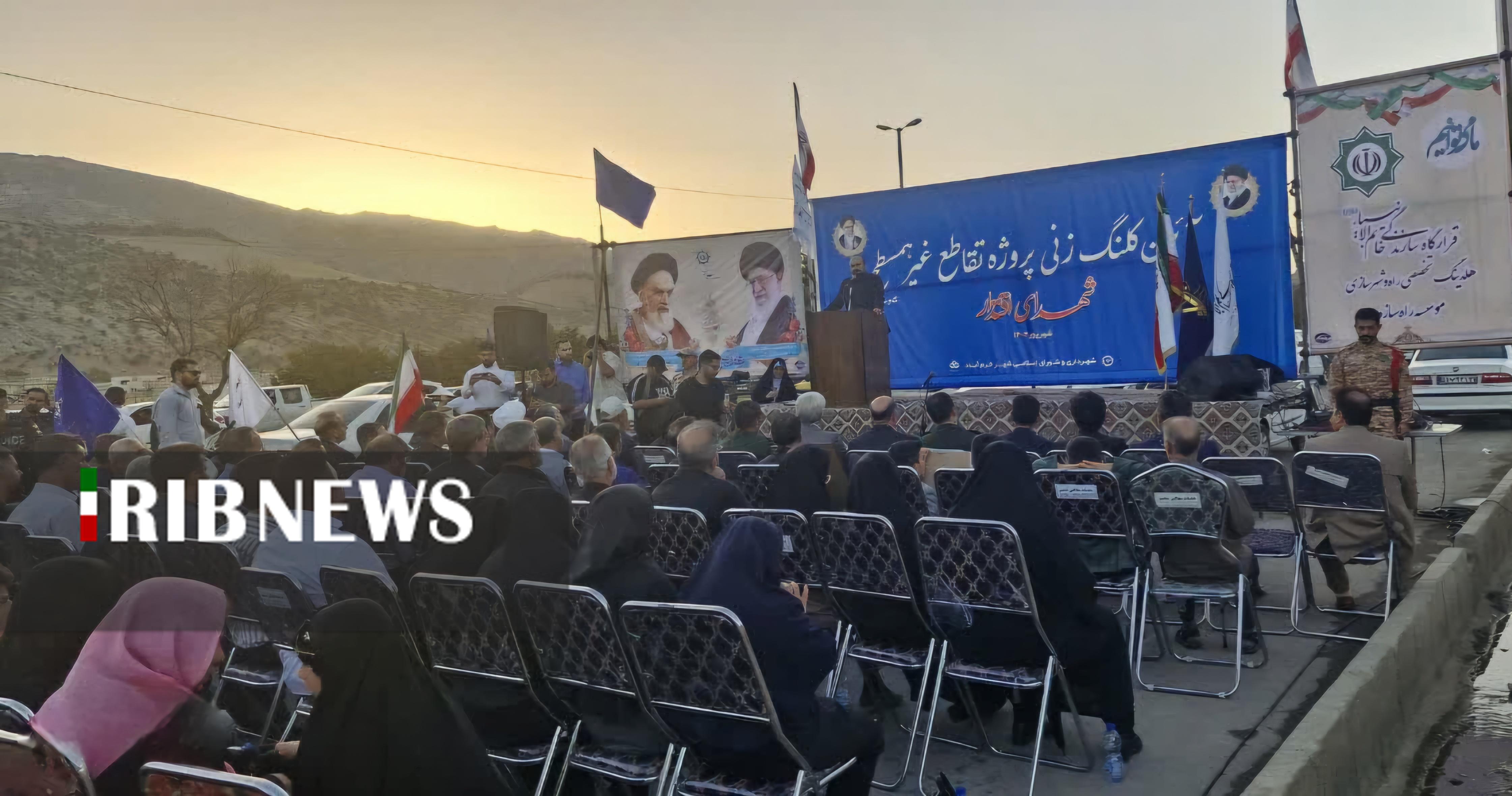 ندای لرستان
