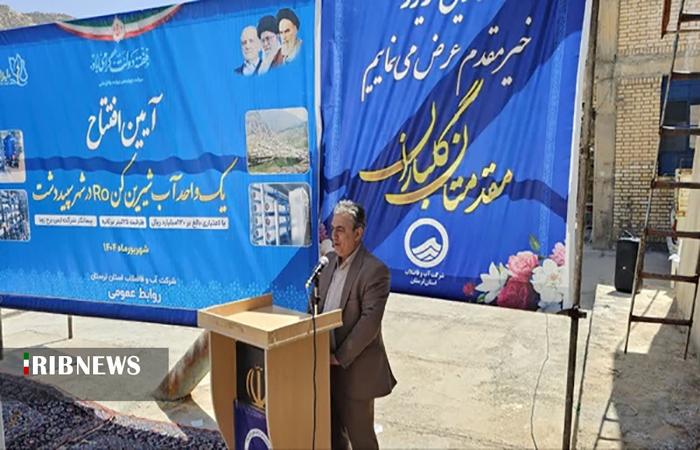ندای لرستان