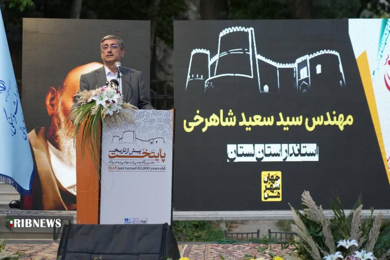 ندای لرستان