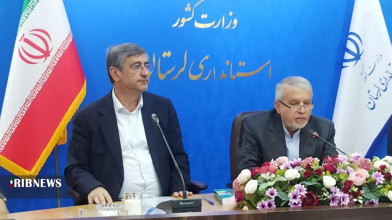 ندای لرستان