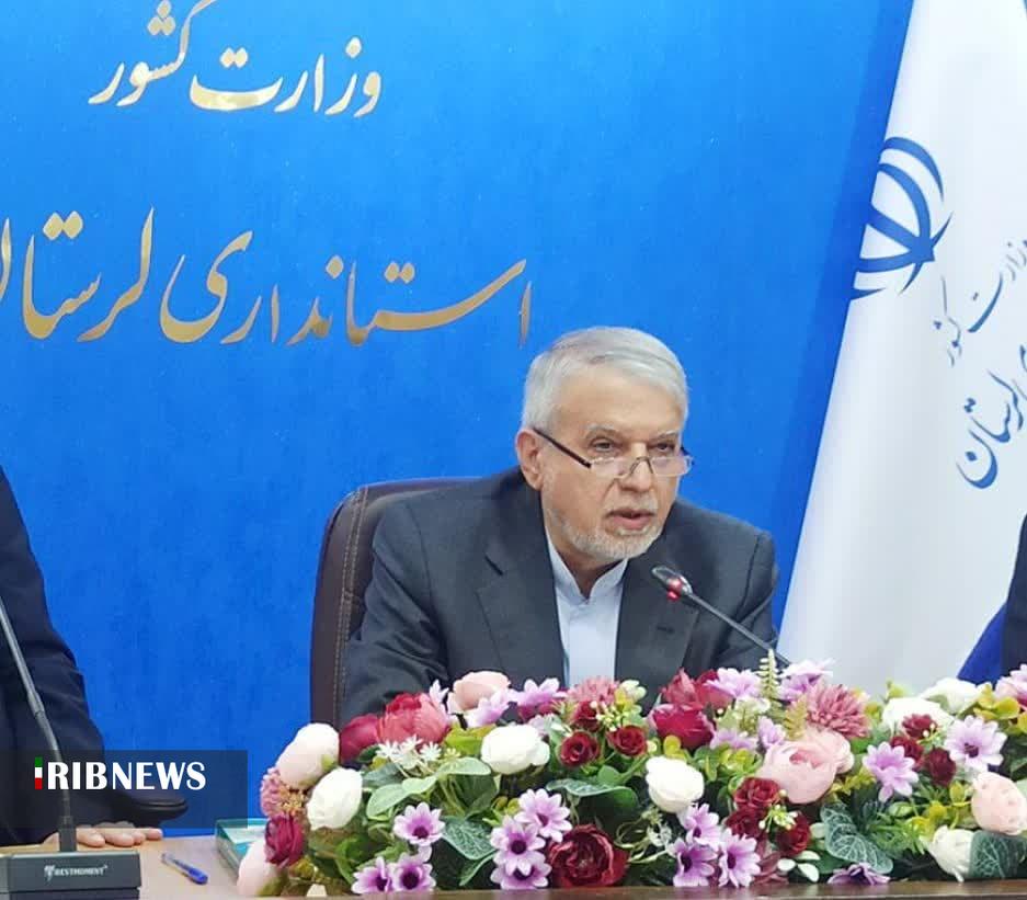 ندای لرستان