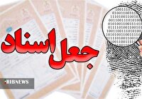 دستگیری کلاهبردار جعل اسناد در بروجرد