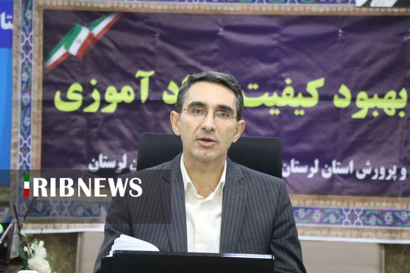 ندای لرستان