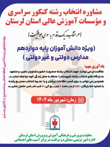 ندای لرستان