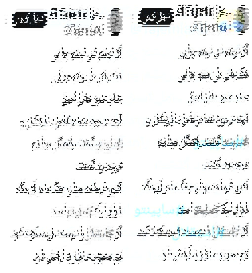 ندای لرستان