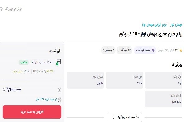 ندای لرستان