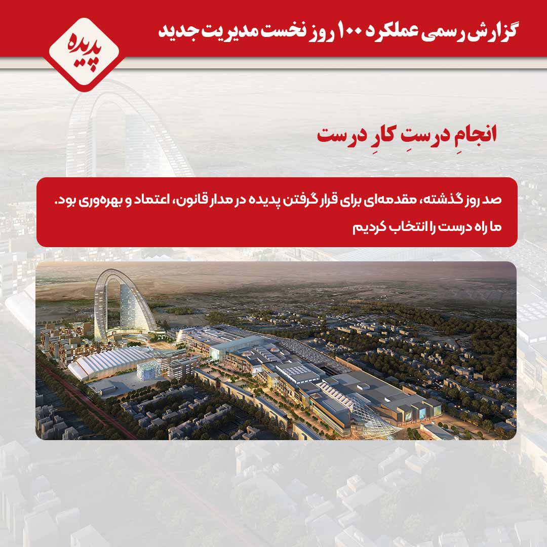 ندای لرستان
