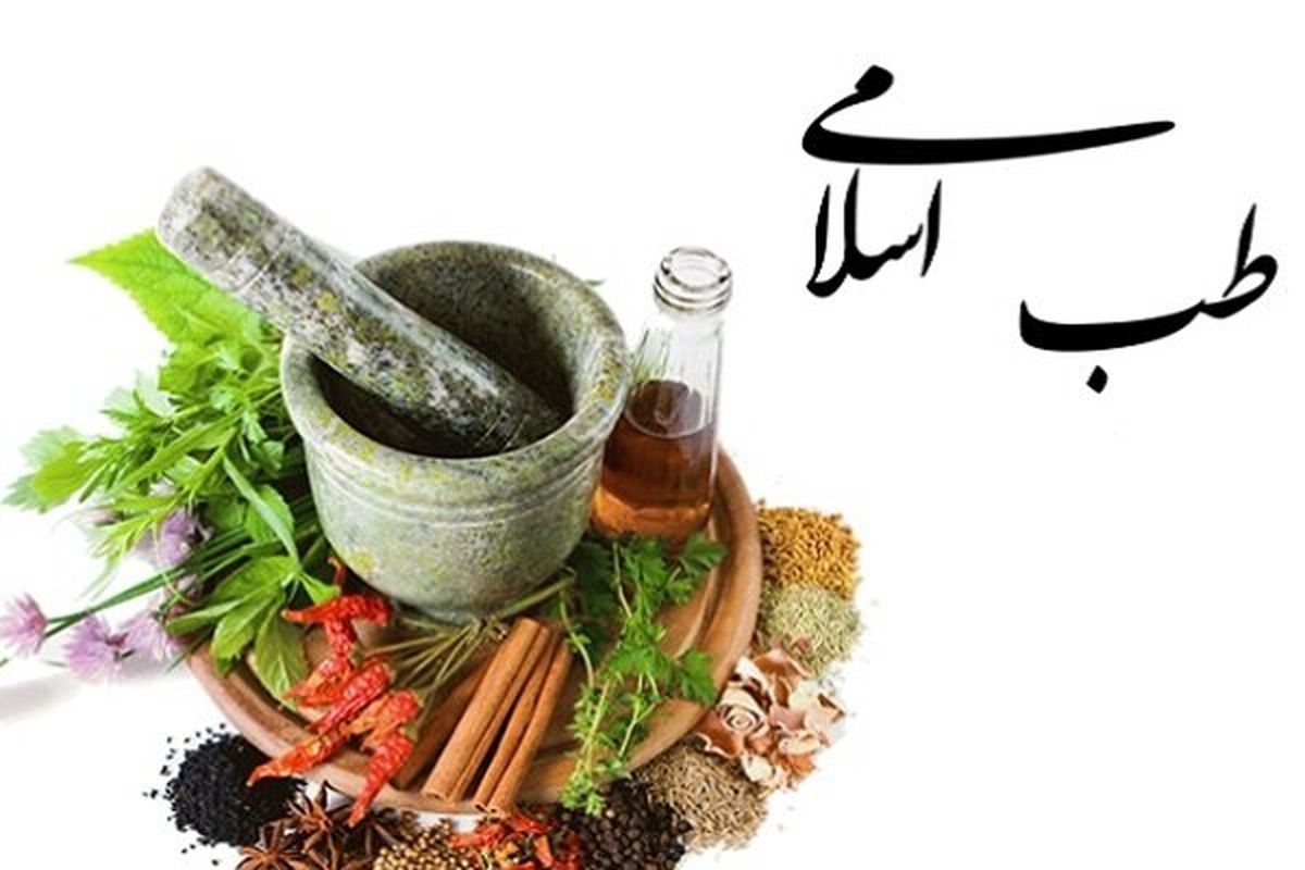 طب اسلامی وجود خارجی ندارد؛ طب سنتی داریم، کلاهبرداری نه!