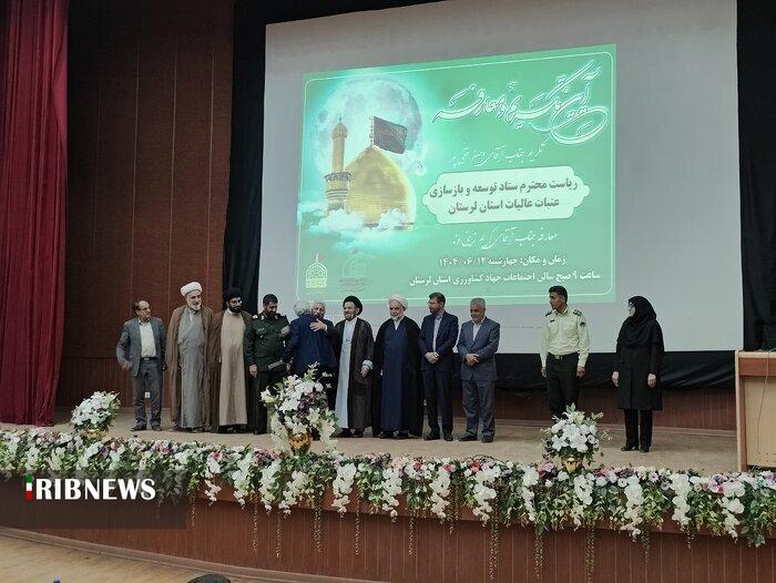 ندای لرستان