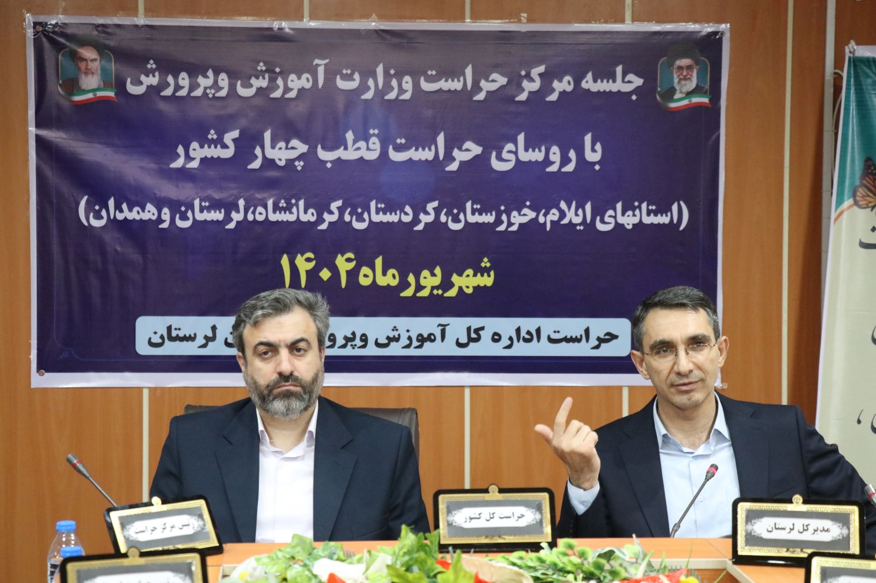 ندای لرستان