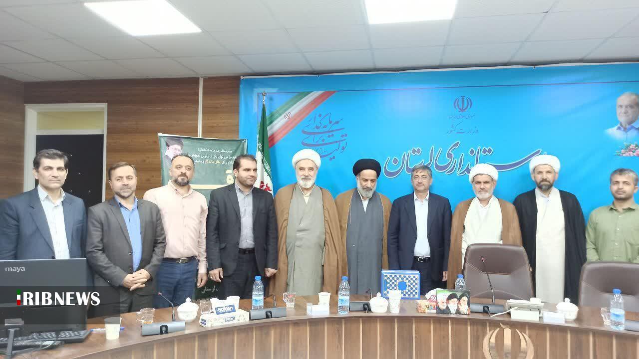 ندای لرستان