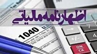 تمدید مهلت تسلیم اظهارنامه‌های مالیاتی تا ۳۱ شهریور