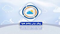 دمای هوا بدون تغییر در لرستان