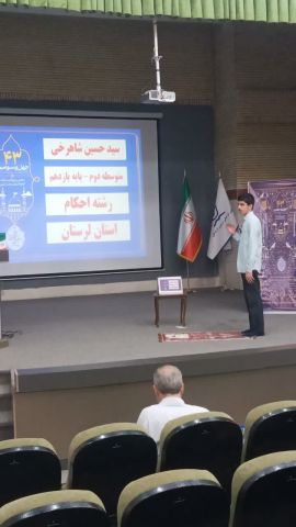 ندای لرستان
