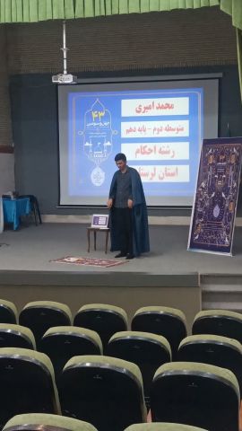 ندای لرستان