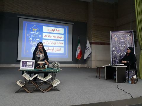 ندای لرستان