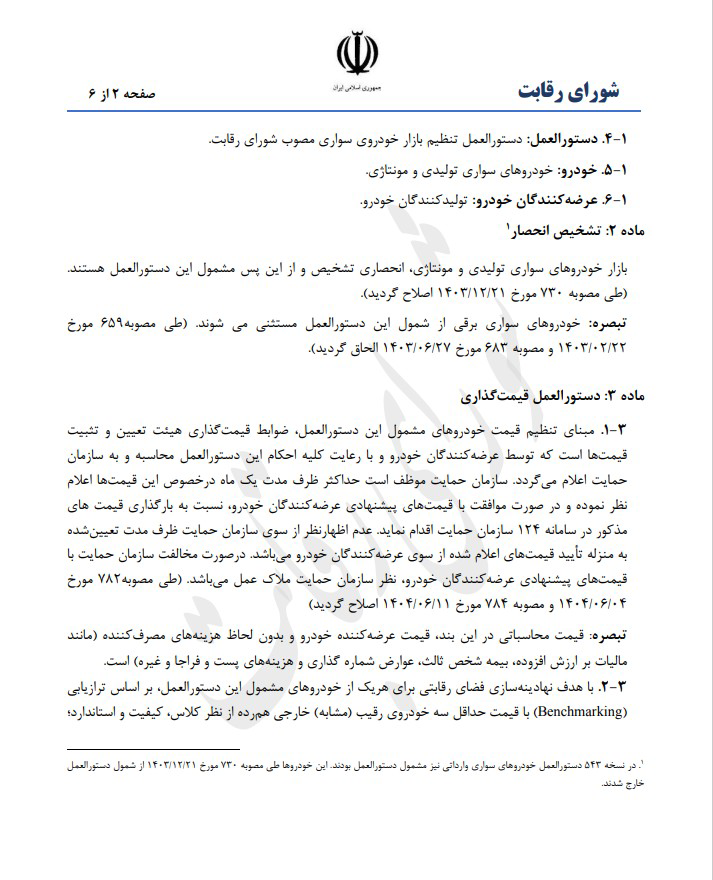 ندای لرستان