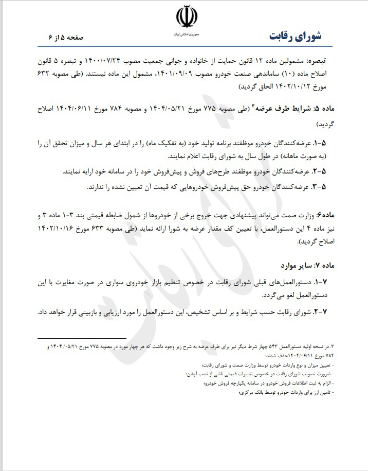 ندای لرستان