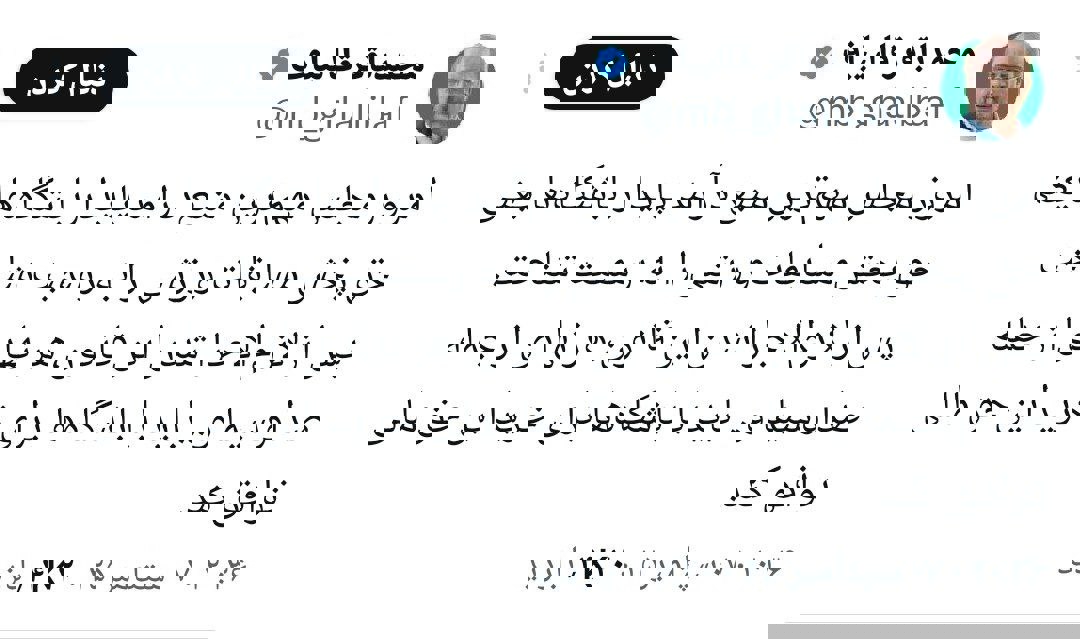 ندای لرستان