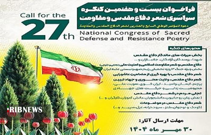 ندای لرستان