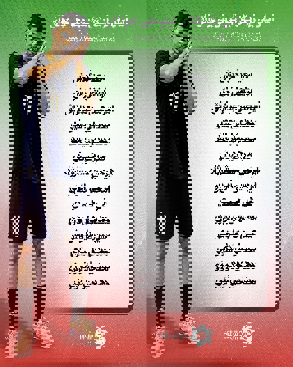ندای لرستان