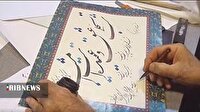مدح پیامبر به زبان خوشنویسی در کتابخانه مرکزی خرم آباد