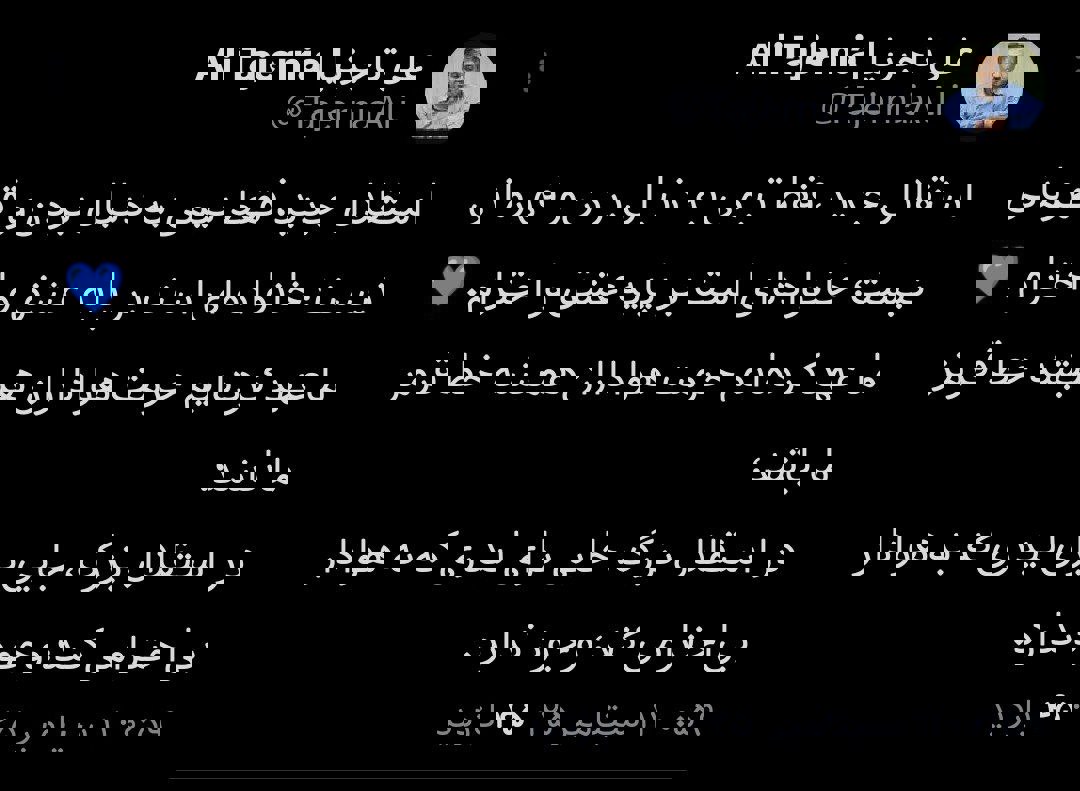 ندای لرستان