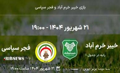 ندای لرستان