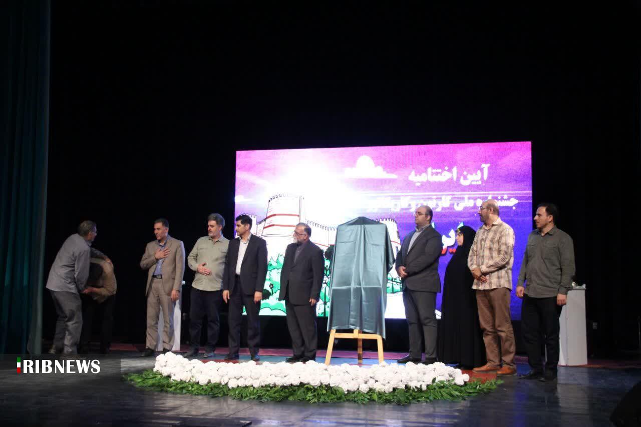 ندای لرستان