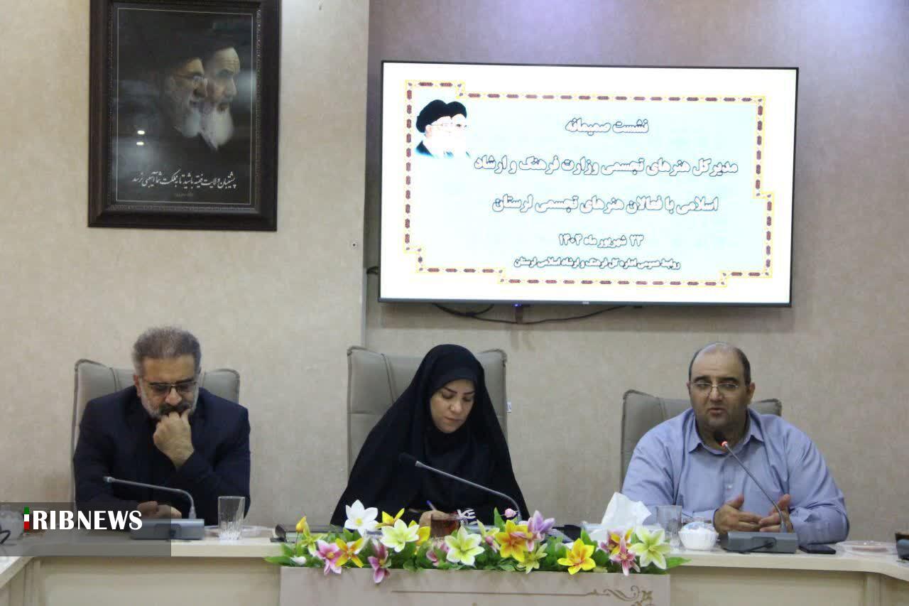 ندای لرستان