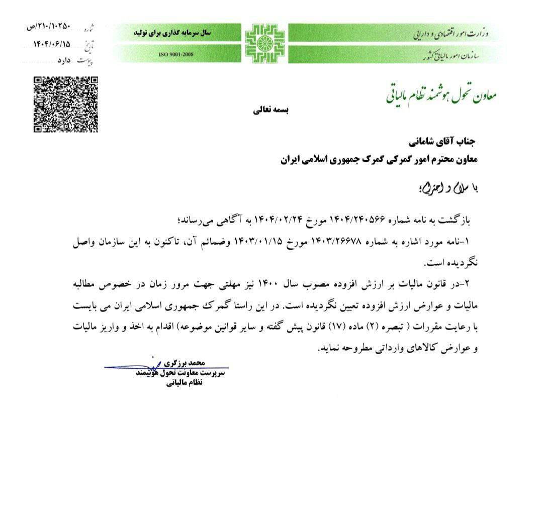 ندای لرستان
