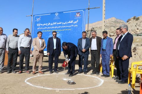 ندای لرستان