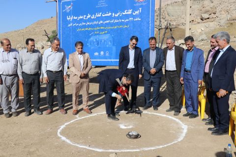 ندای لرستان