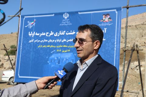 ندای لرستان