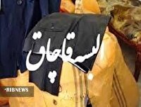 کشف البسه فاقد مجوز در دورود