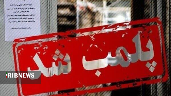 ندای لرستان