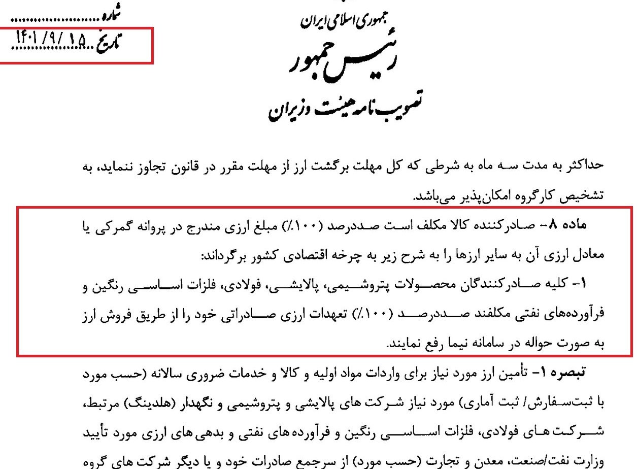 ندای لرستان