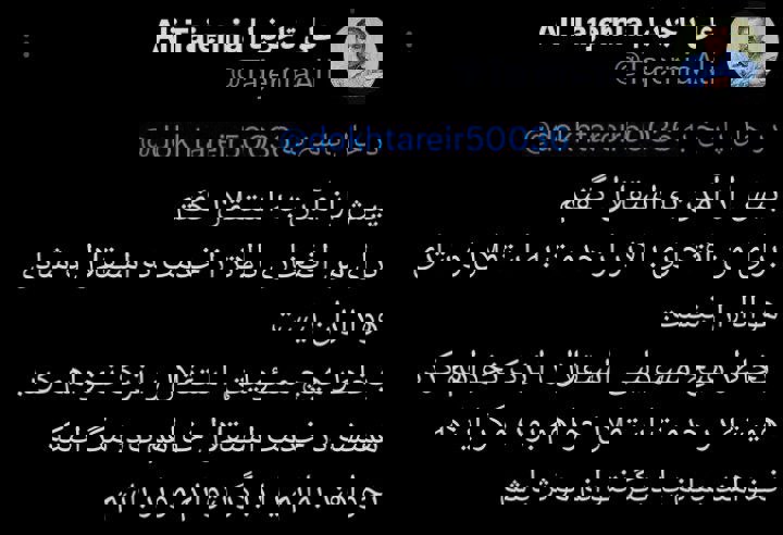 ندای لرستان