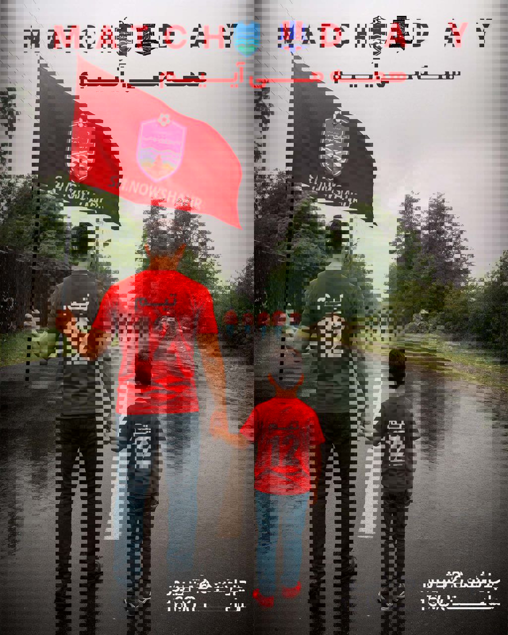 ندای لرستان