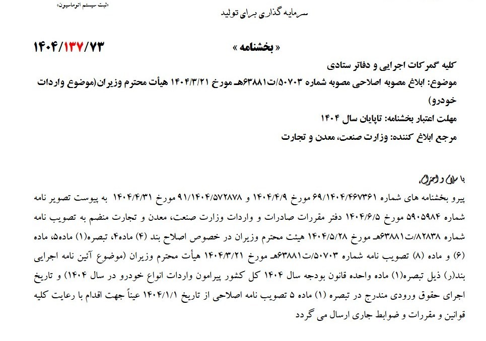 ندای لرستان