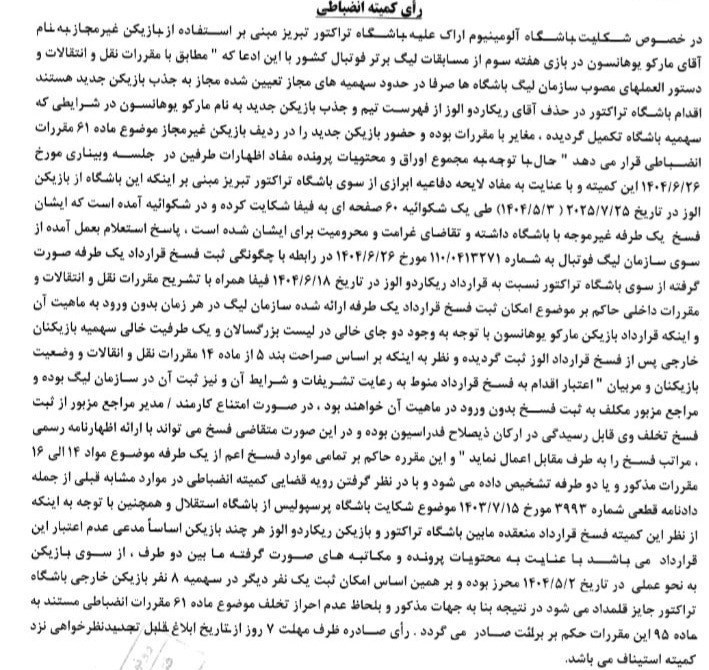 ندای لرستان
