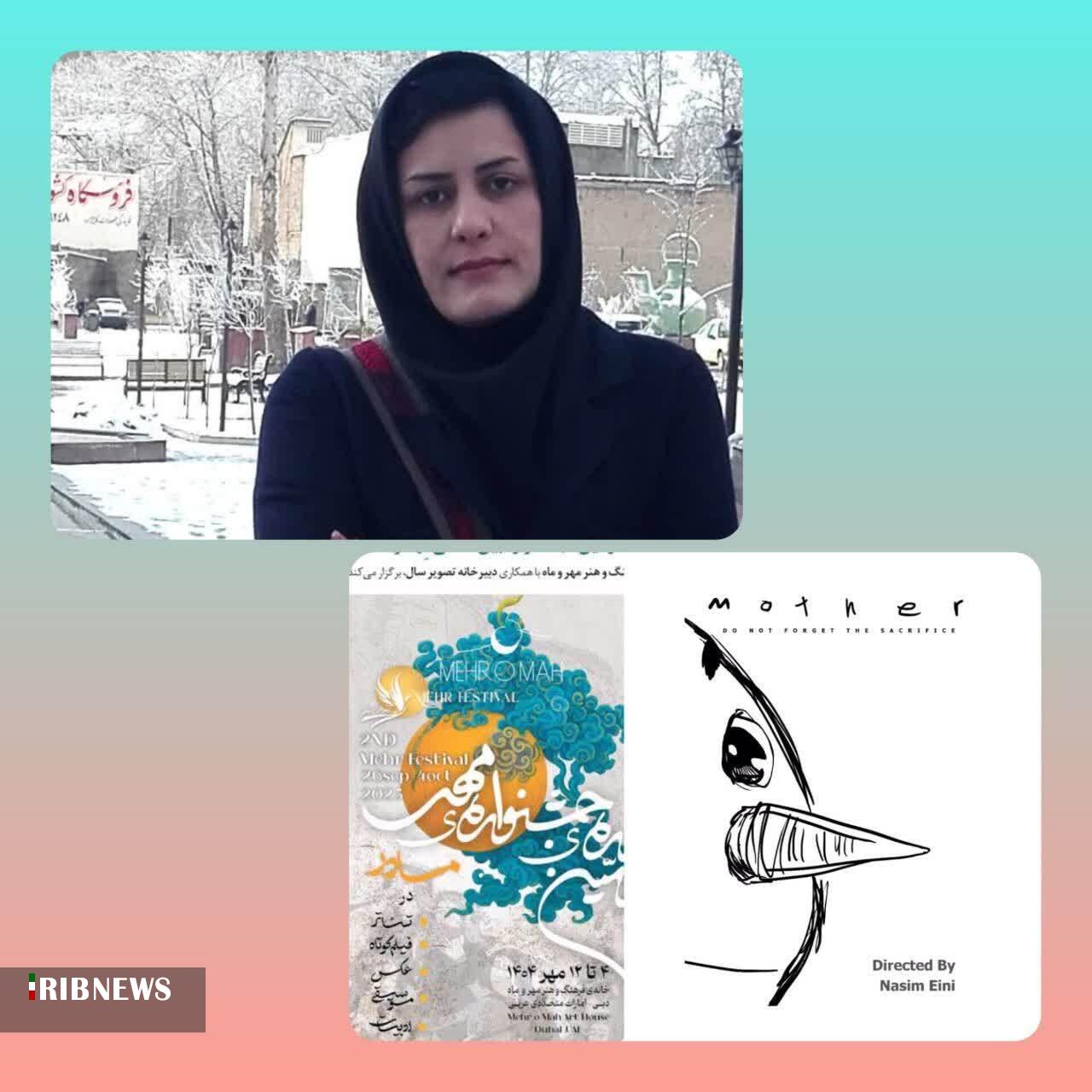 ندای لرستان