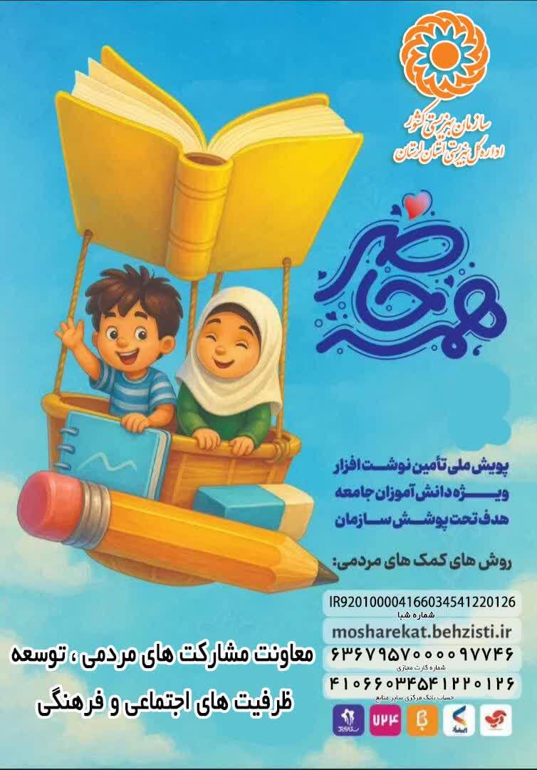 ندای لرستان