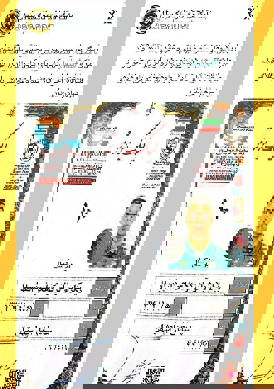 ندای لرستان
