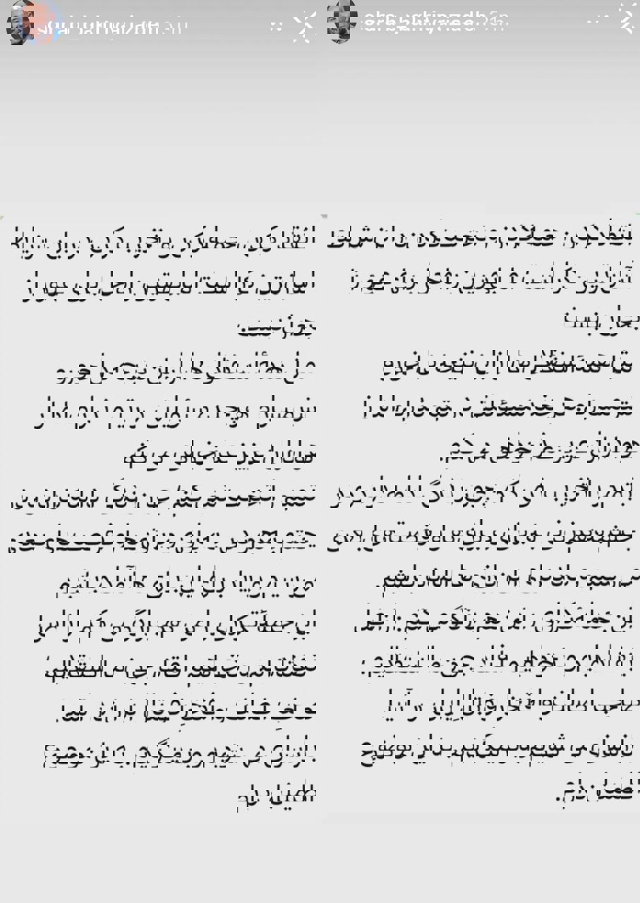 ندای لرستان